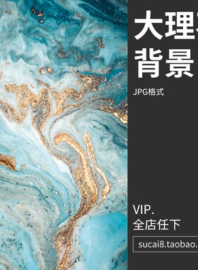 F12绿色大理石底纹手机壳图案海报背景墙纸装饰画设计素材jpg格式