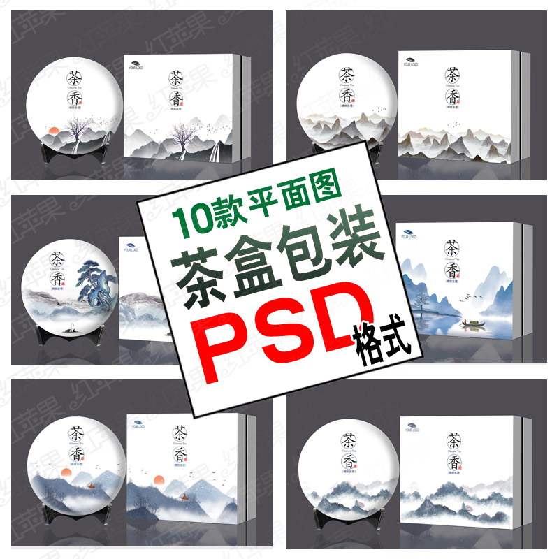 茶饼包装纸礼盒设计印刷平面图111传统字体标志PSD源文件模板素材