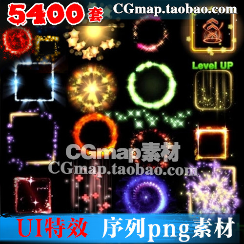游戏美术资源传奇页游手游UI界面光效特效技能素材 png序列更新