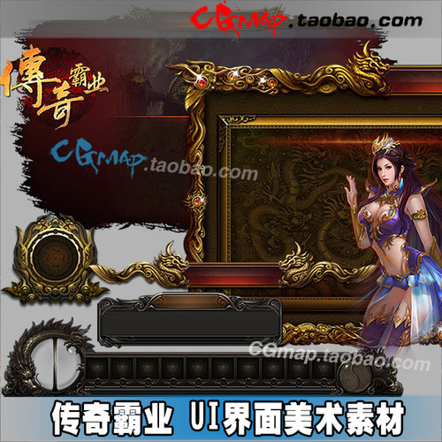 a300游戏素材传奇霸业传奇类UI界面图标按钮iocn背景资源美术设计