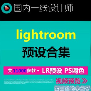 lightroom预设 vsco00-07 ps调色 LR 后期制作 日系风景照片合集