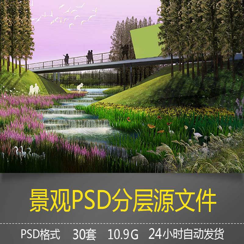 景观园林鸟瞰河道河岸小区绿化psd分层源文件效果图后期素材b30