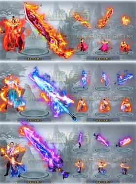 18612 传奇装备素材武器素材 单职业 衣服武器