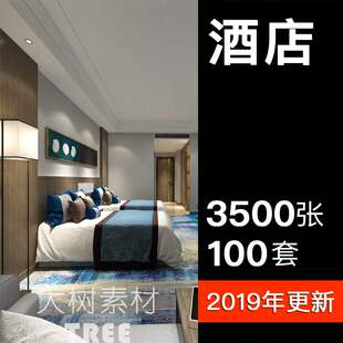 酒店装修设计效果图客房套房卧室大厅大堂前台房屋家装设计图片