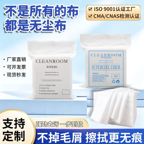超细无尘布屏幕镜头擦拭不掉毛