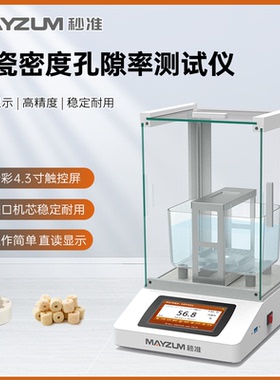 陶瓷生胚件密度测试仪 MAYB124C 生坯陶瓷密度分析仪