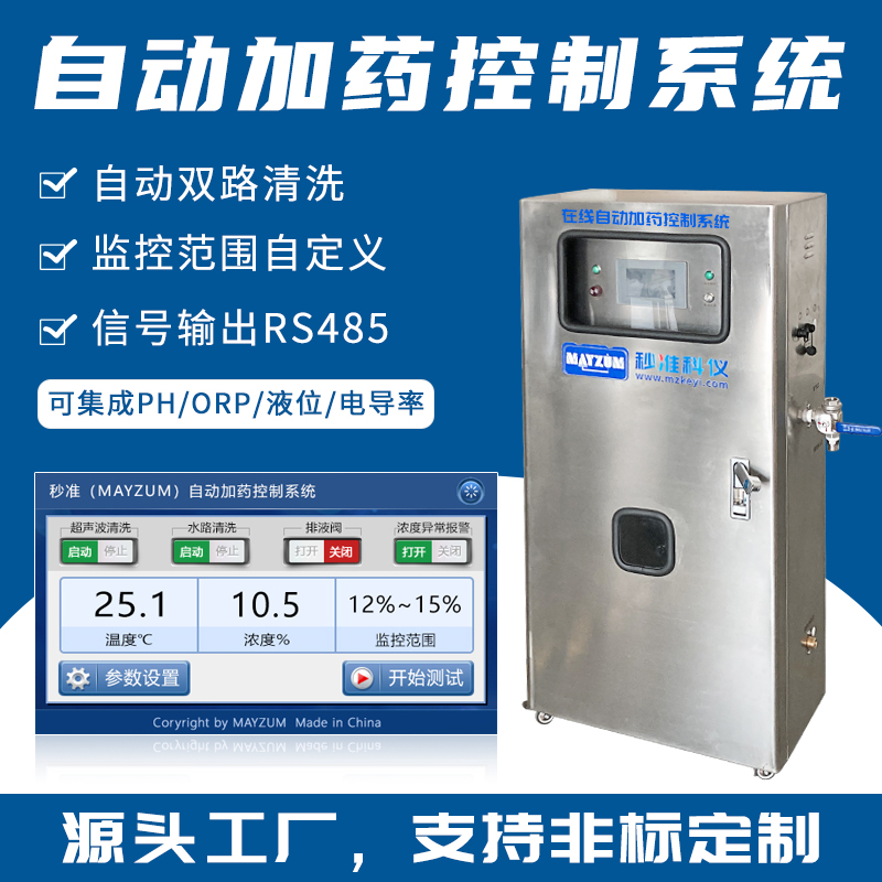 干法隔膜DMAC在线浓度监控仪陶瓷涂覆隔膜DMAC实时浓度计控制系统