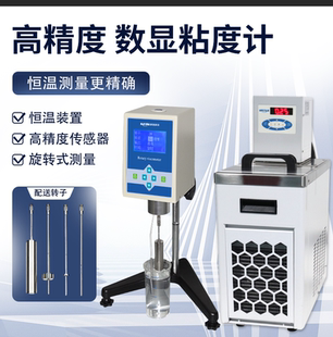 8SHW全自动烟油粘度计恒温处理器 NDJ