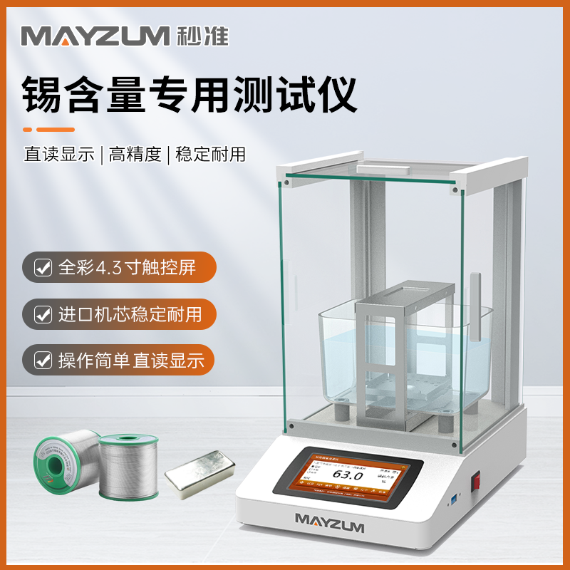 MAYZUM黄金纯度检测仪