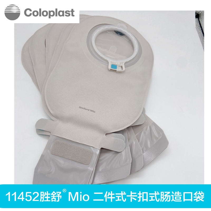 康乐保Coloplast胜舒Mio二件式卡扣式开口袋11452 YWH-封面