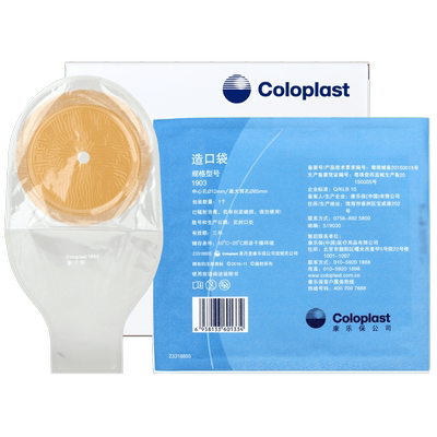 康乐保Coloplast 造口袋 1903安舒增强型一件式 造瘘袋大便袋YWH