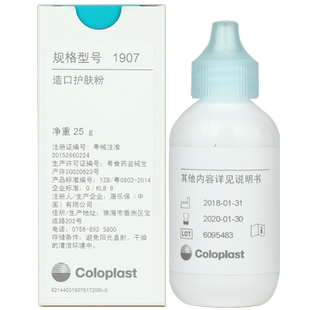 康乐保Coloplast造口附件1907 Brava造口护肤粉保持皮肤干爽YWH