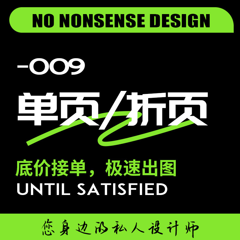 平面广告制作海报设计ui美工V信折页logo网店详情装修设计师包月