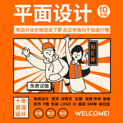 平面设计广告宣传册画册菜单折页排版封面图片展板易拉宝海报制作