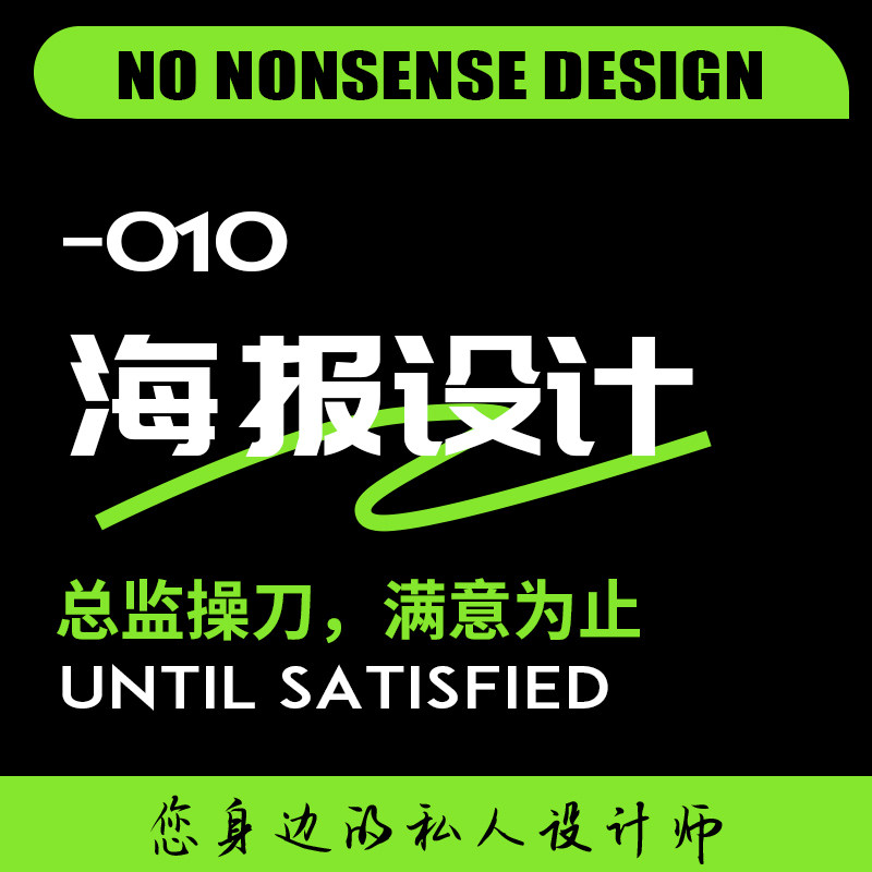 平面广告制作海报设计ui美工V信折页logo网店详情装修设计师包月
