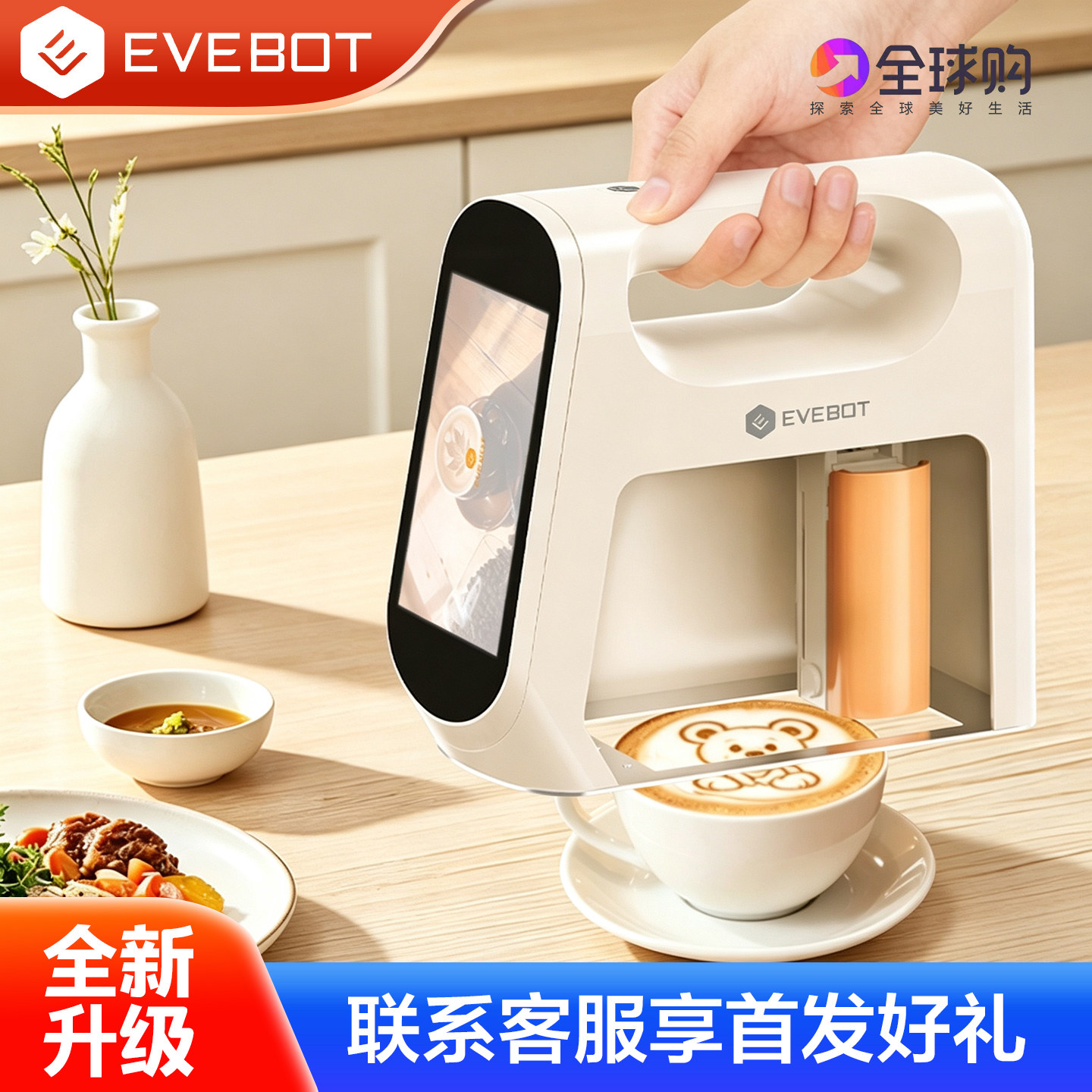 亿瓦食品打印机5cm印花机咖啡拉花手持打印机美食酸奶面包DIY餐