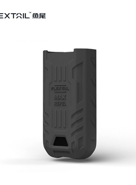 flextailgear鱼尾驱蚊器保护套锂电池加热电蚊香无线灭蚊器防护套