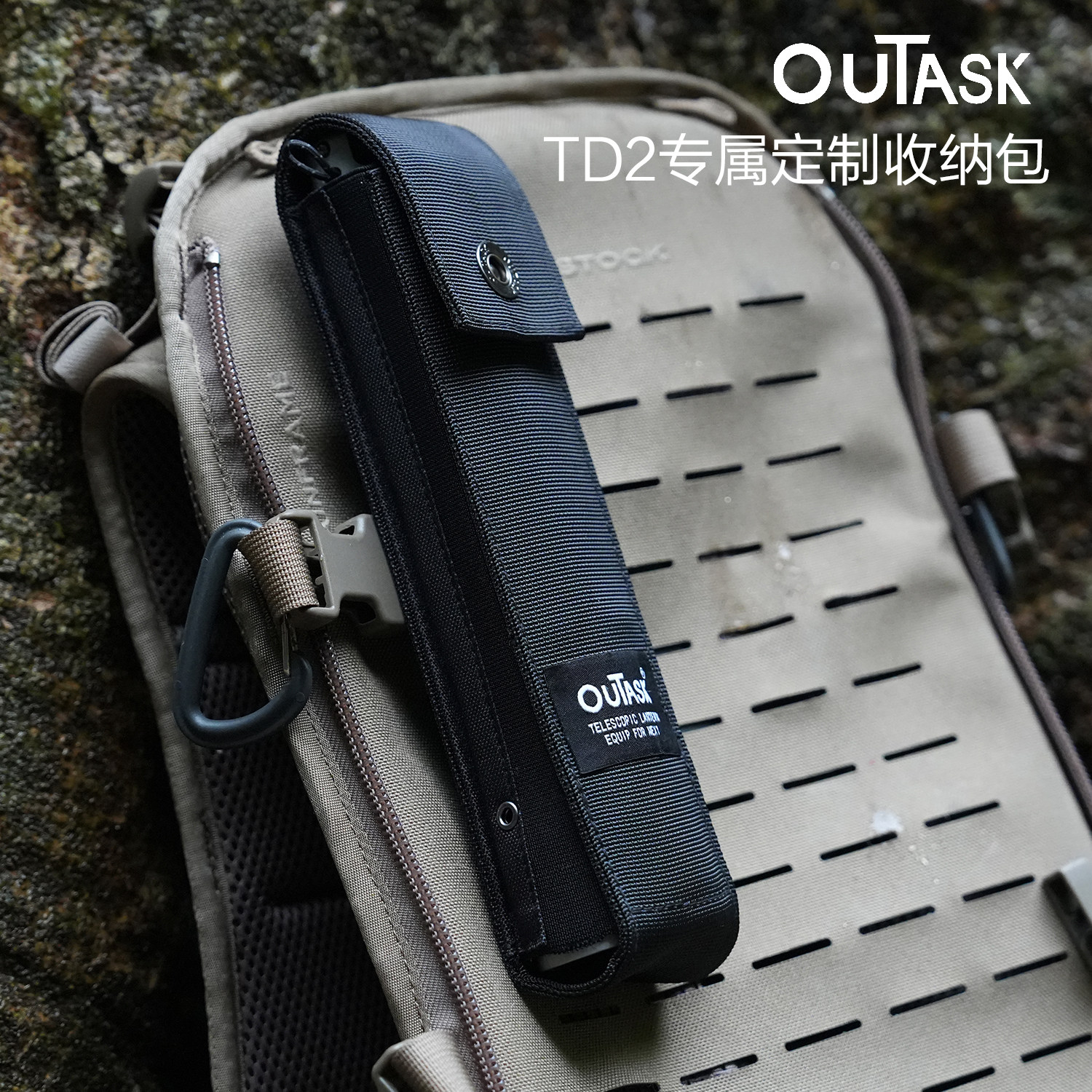 OUTASK倾巢TD2户外多功能手电筒专用收纳包露营灯便携保护套配件