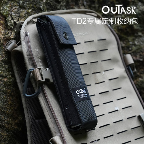 OUTASK倾巢TD2收纳包保护套