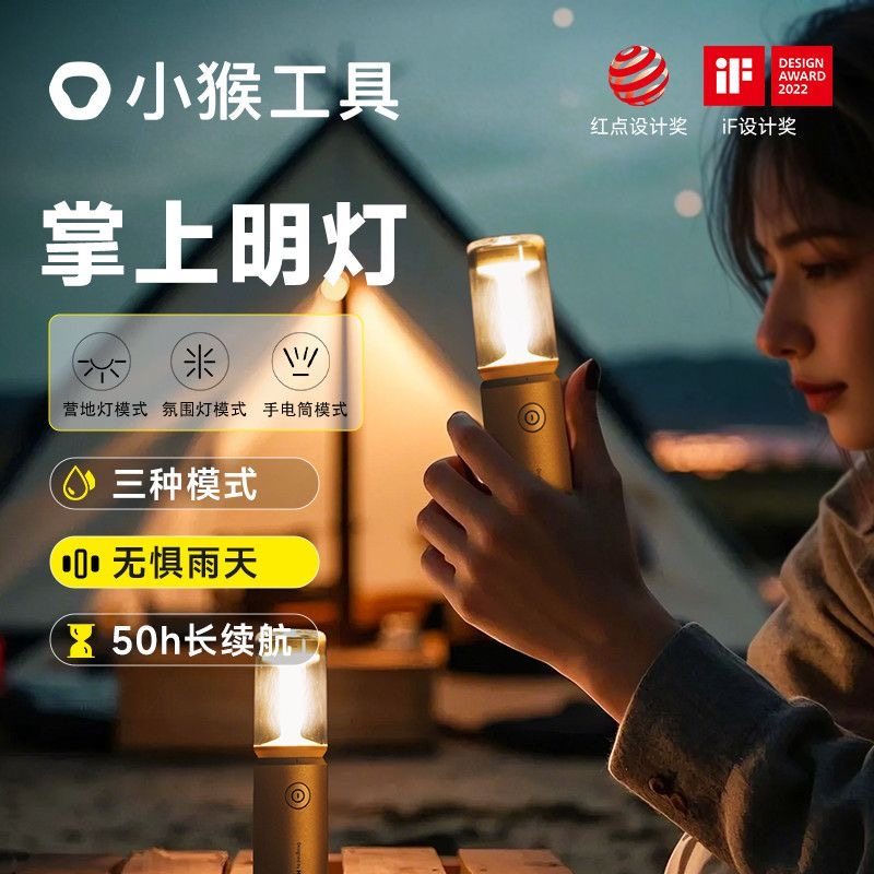 多功能便携式三合一露营灯