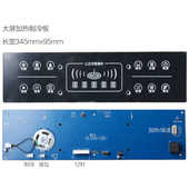 制冷加热一体机控制板QX 2006C大屏语音5级滤芯管理净水器电脑板