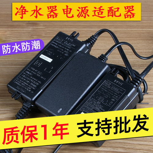 冠宇达电源杨威24v净水器