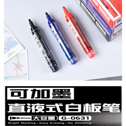 金万年0631白板笔可擦笔可加墨加水直液式画板笔墨水可视易擦