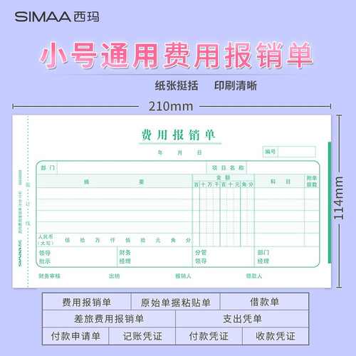 〖10本装〗西玛用友SS030608原始记账收款付款记账转账 整理