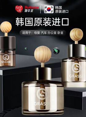 韩国4Bullsone劲牛王GRASS车载香薰汽黑莓樱桃车内淡香香水100ml