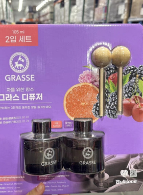 开市客韩国劲牛王原装车载香薰GRASSE格斯拉香薰汽车香水室内香