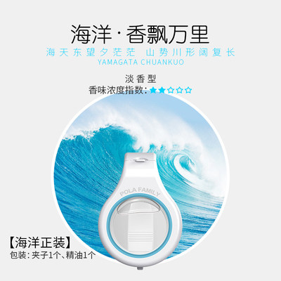 E路驰劲牛王4毫升精油遮阳板