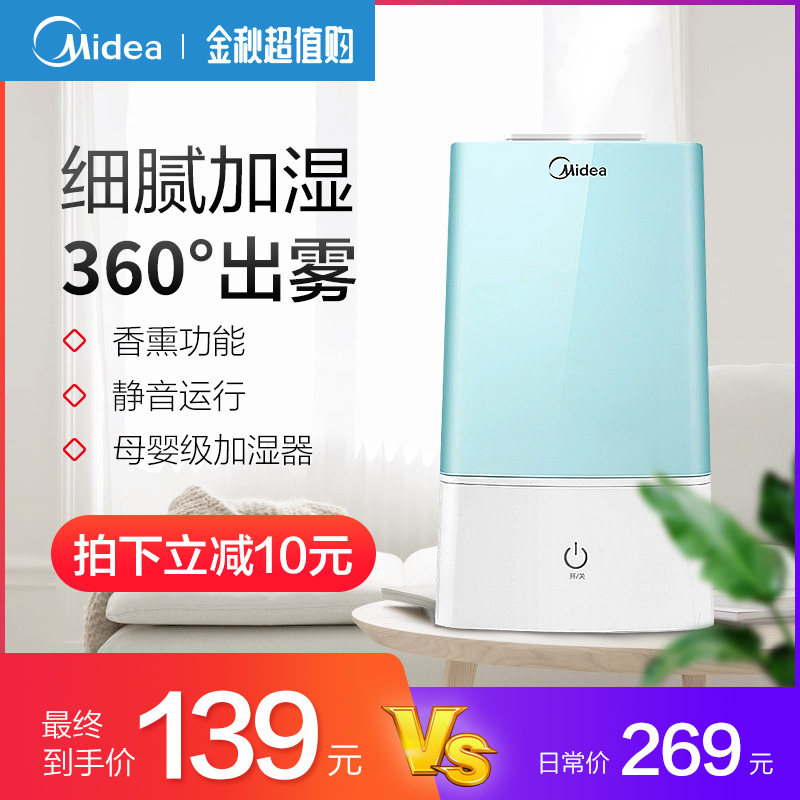 美的空气加湿器家用静音办公室小型香薰大容量卧室孕妇婴儿加湿器|ruв категории жизнь прибор, увлажнитель - от Buy2taobao.com для оказания профессиональной услуги покупки агента Taobao