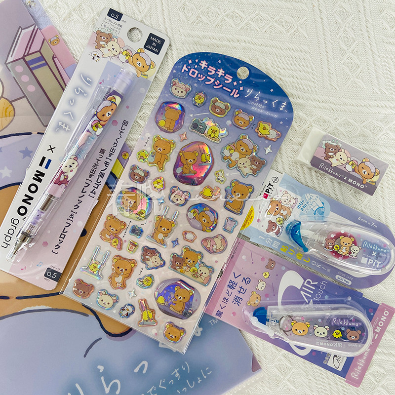 【10%off】日本san-x角落生物轻松熊限定自动铅笔文件夹手