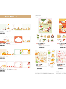 【予约2025年发售】日本papler platz限定美食与小动物系列