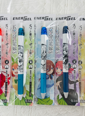 日本hisago派通五等分的花嫁限定款BLN125速干三玖一花黑色中性笔