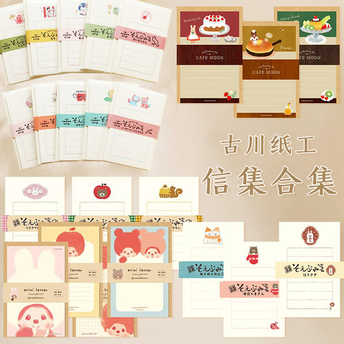 春晓文创 日本古川纸工wa-life环游日本 节日限定咖啡馆 小信集