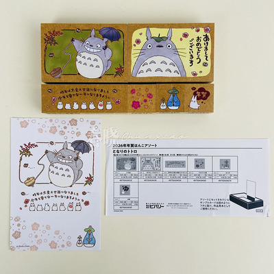 日本beverly马年限定新年系列 宫崎骏龙猫 木制印章