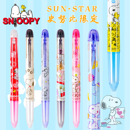 10%off　日本SUNSTAR百乐限定snoopy史努比空笔杆三四色笔三合一