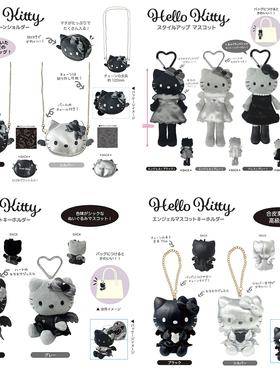 日本sanrio三丽鸥hellokitty限定新款黑色天使长腿kt毛绒挂件