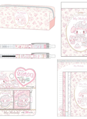 日本 crux 三丽鸥美乐蒂笔袋自动铅笔圆珠笔 便签本