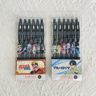 日本斑马ZEBRA蓝色监狱火影忍者联名限定款JJ15按动黑色中性笔