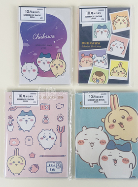 日本sunstar2026年吉伊卡哇chiikawa限定月计划A6手帐本日程本B7