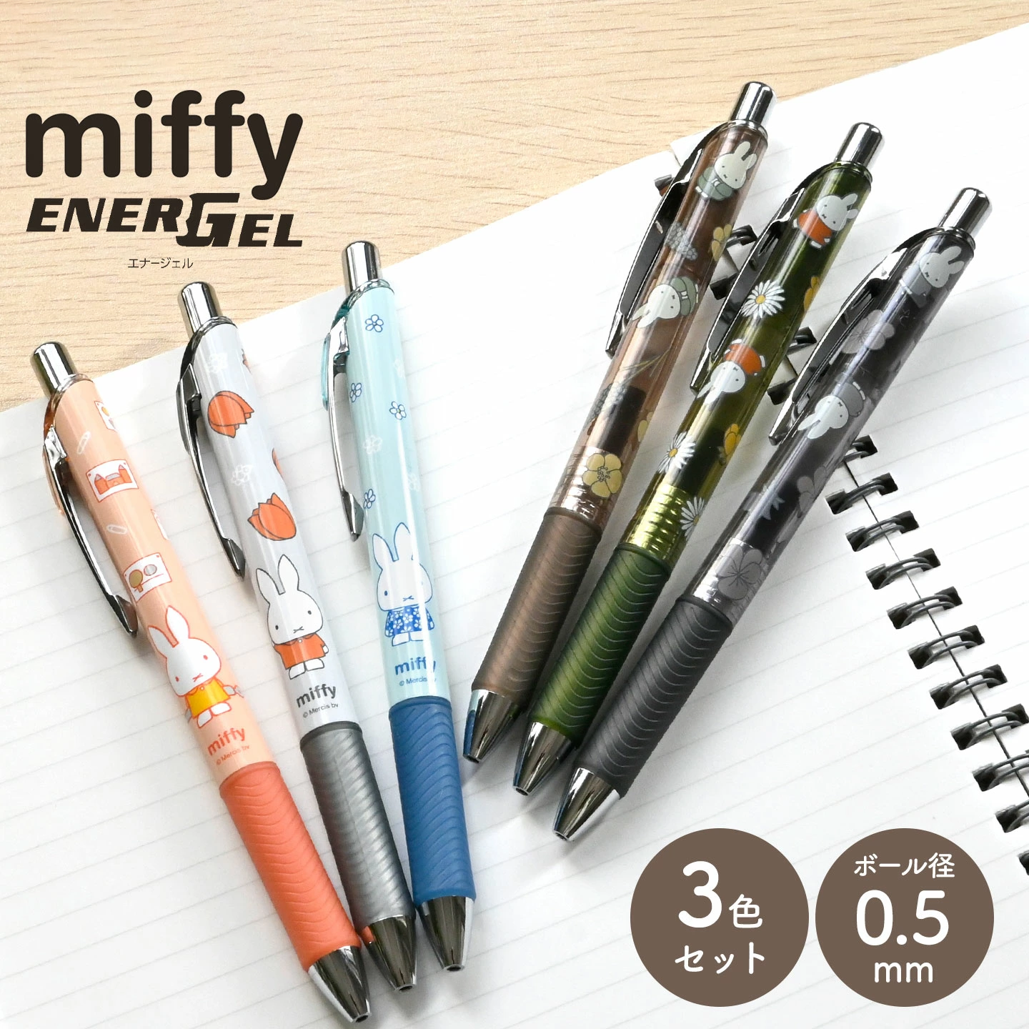 日本bss派通pentel新款米菲兔miffy米菲限定彩色中性笔套装