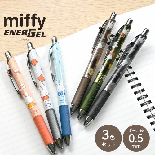 日本bss派通pentel新款米菲兔miffy米菲限定彩色中性笔套装