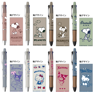 日本sunstar百乐联名Dr.grip 4+1多功能圆珠笔木杆0.5kitty史努比