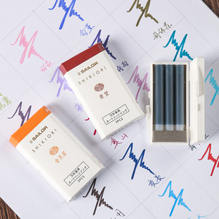 【30%off】日本写乐Sailor四季织钢笔用墨囊彩墨四季彩十六夜梦