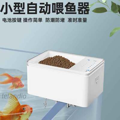 自动喂鱼器定时喂食小型孔雀鱼小鱼投食器水族智能迷你投食机鱼缸