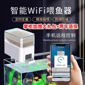 远程wifi自动喂鱼器手机智能定时投喂安心宝喂食器鱼缸鱼乌龟投食