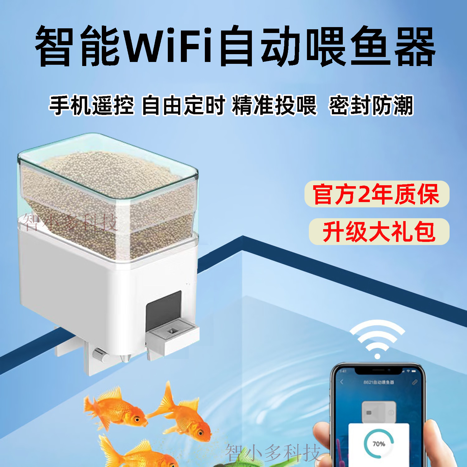 全球版安心宝自动喂食器wifi定时远程鱼粮投料小型鱼缸智能喂鱼器,宠物/宠物食品及用品,喂食器,淘宝优惠券,粉丝福利购,淘宝优惠卷