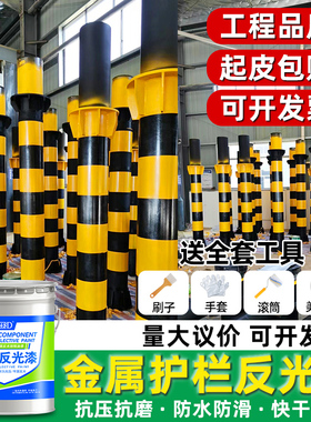 道路标线反光漆夜光超亮交通警示漆镀锌管金属护栏车位马路划线漆